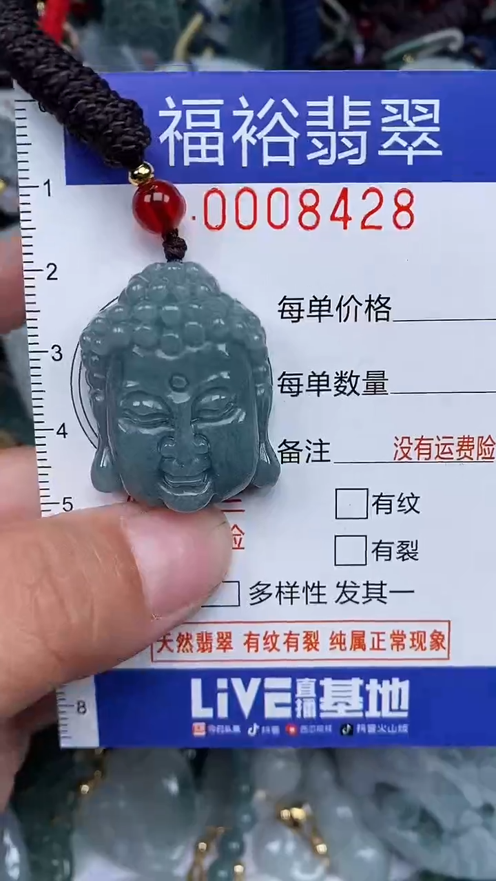 颈饰未镶嵌翡翠...0008428