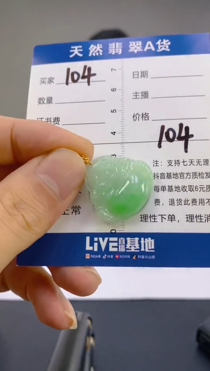 翡翠18K金镶嵌颈饰天然A货翡翠   