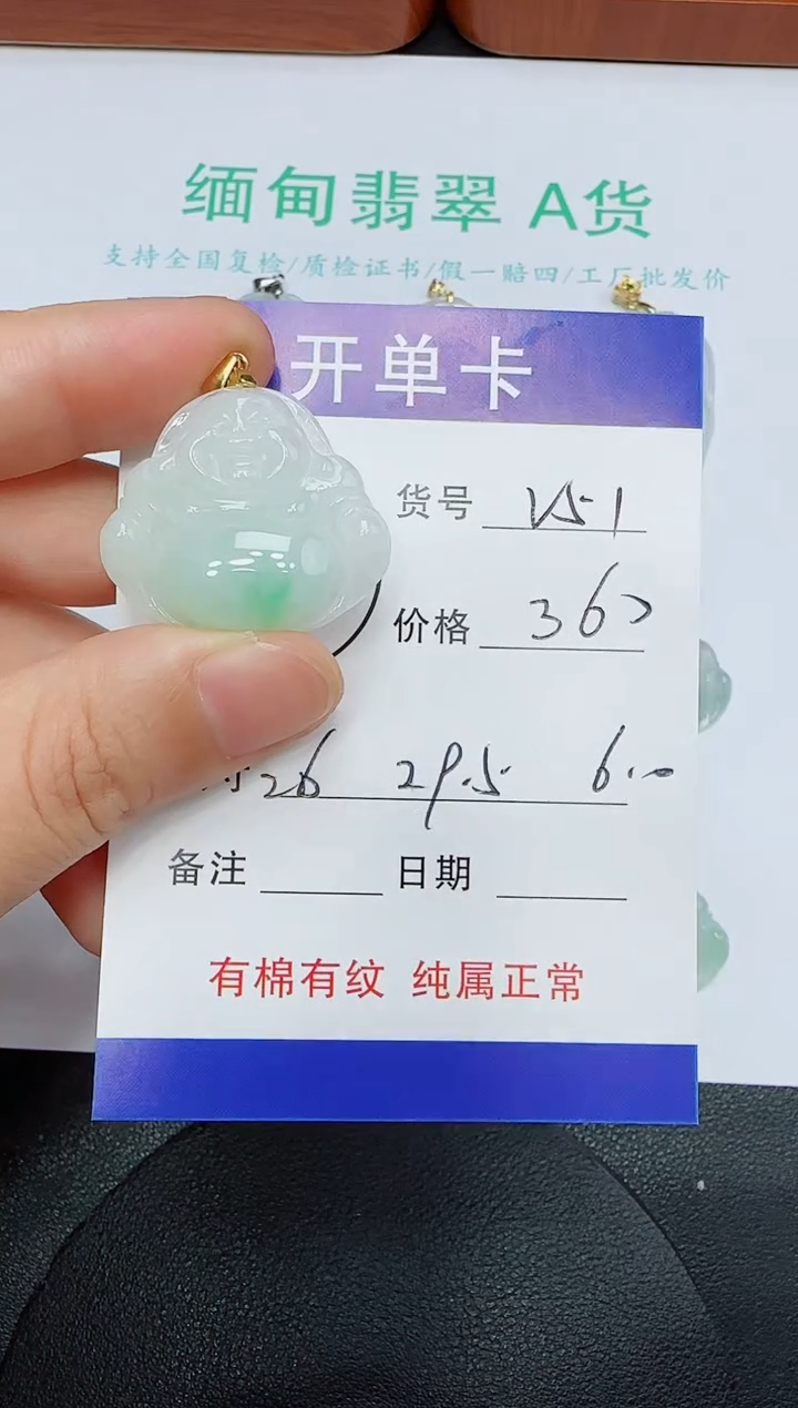 吊坠(赠链)未镶嵌翡翠V51