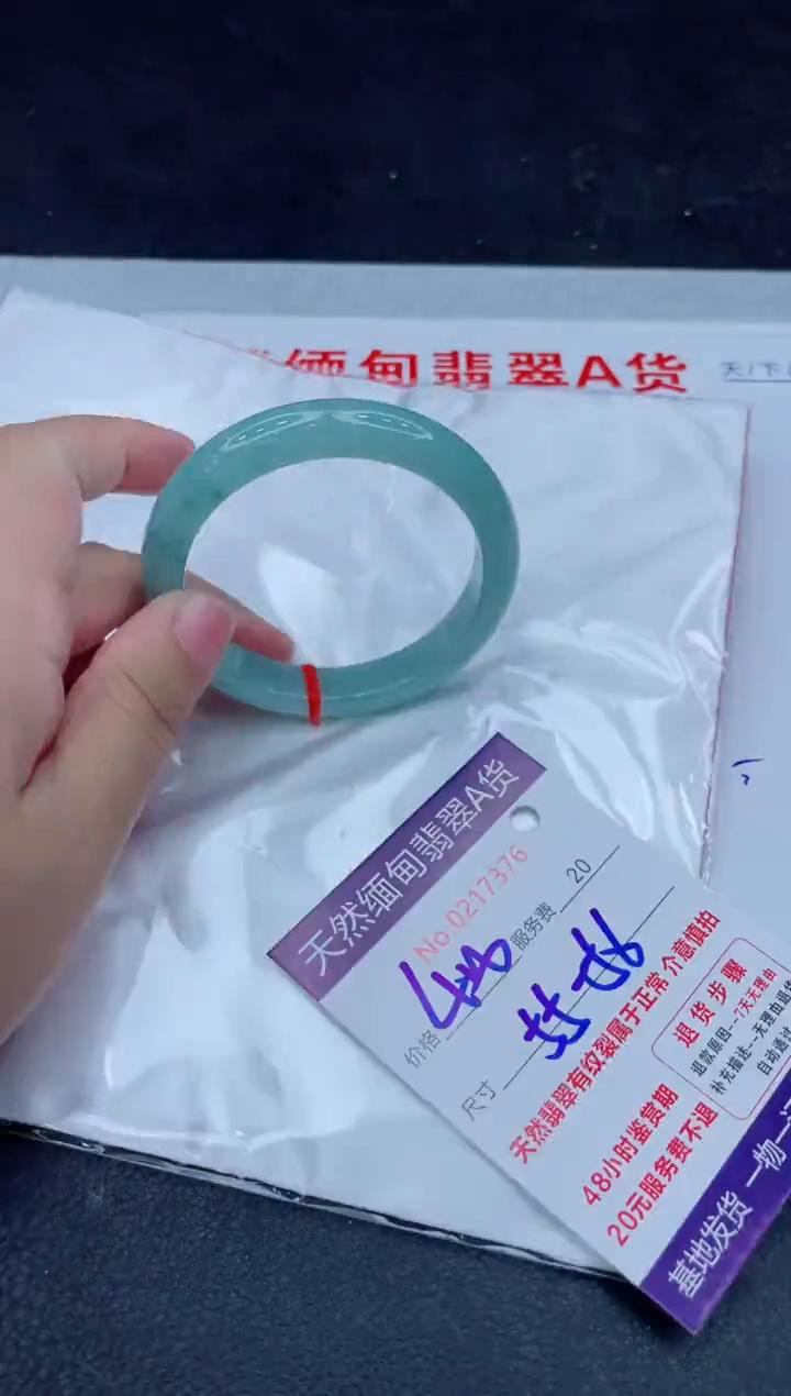 未镶嵌手镯翡翠400.0000