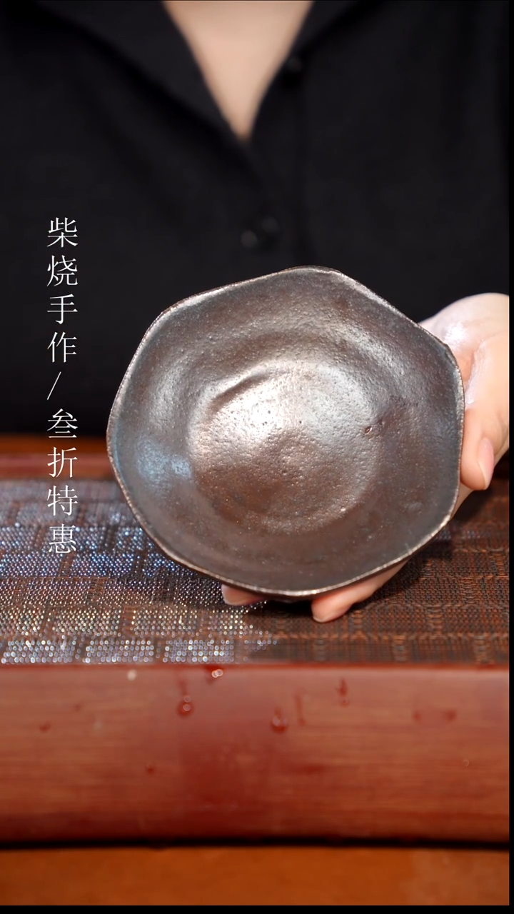 陶瓷奢瓷/瑞寅柴烧茶器（壶承）0455