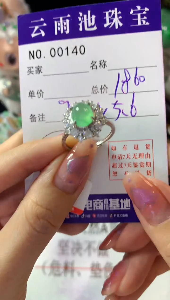 银S925镶嵌戒指翡翠翡翠