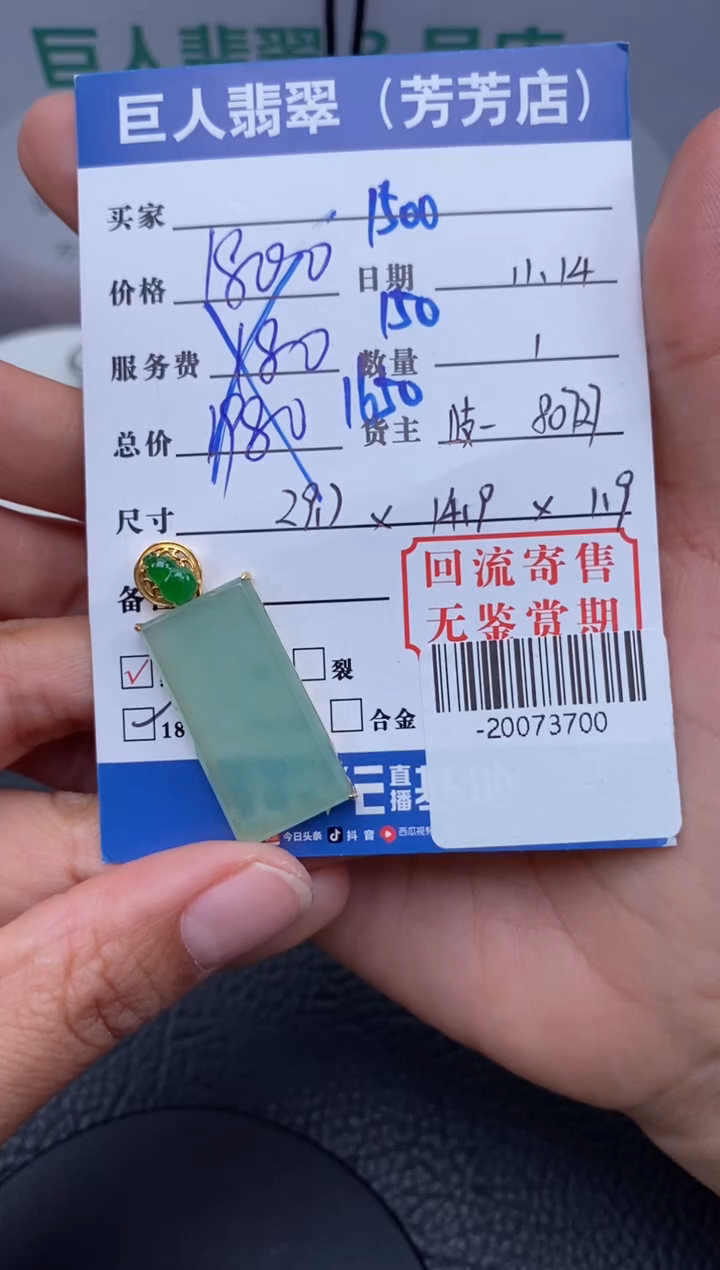 【闪购商品】翡翠颈饰18K金镶嵌多人-20073700