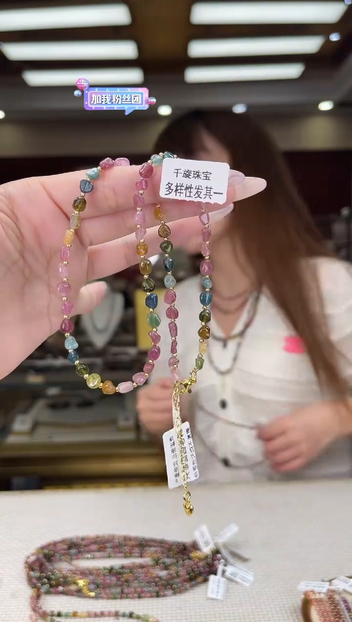 /未镶嵌碧玺项链多样性发货