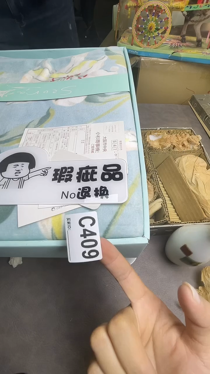 瓷片幸**神C409默认微瑕，谨慎参拍