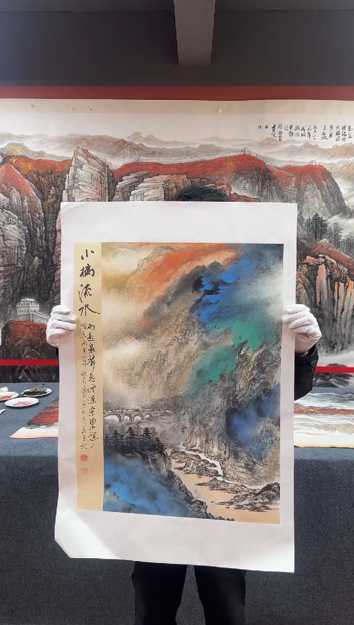 书法小桥流水杨院长原稿作品