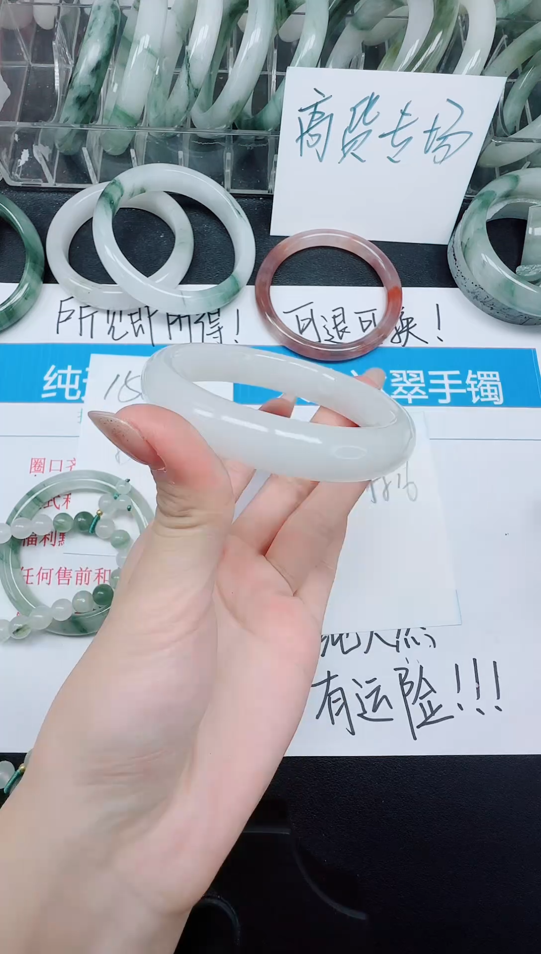 未镶嵌手镯石英质玉151/58.6
