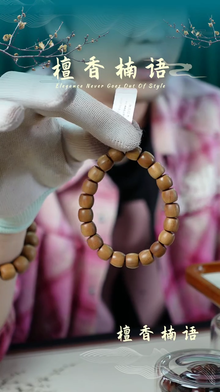 【闪购商品】檀香木手串/手链老山檀9*10*21直切桶珠