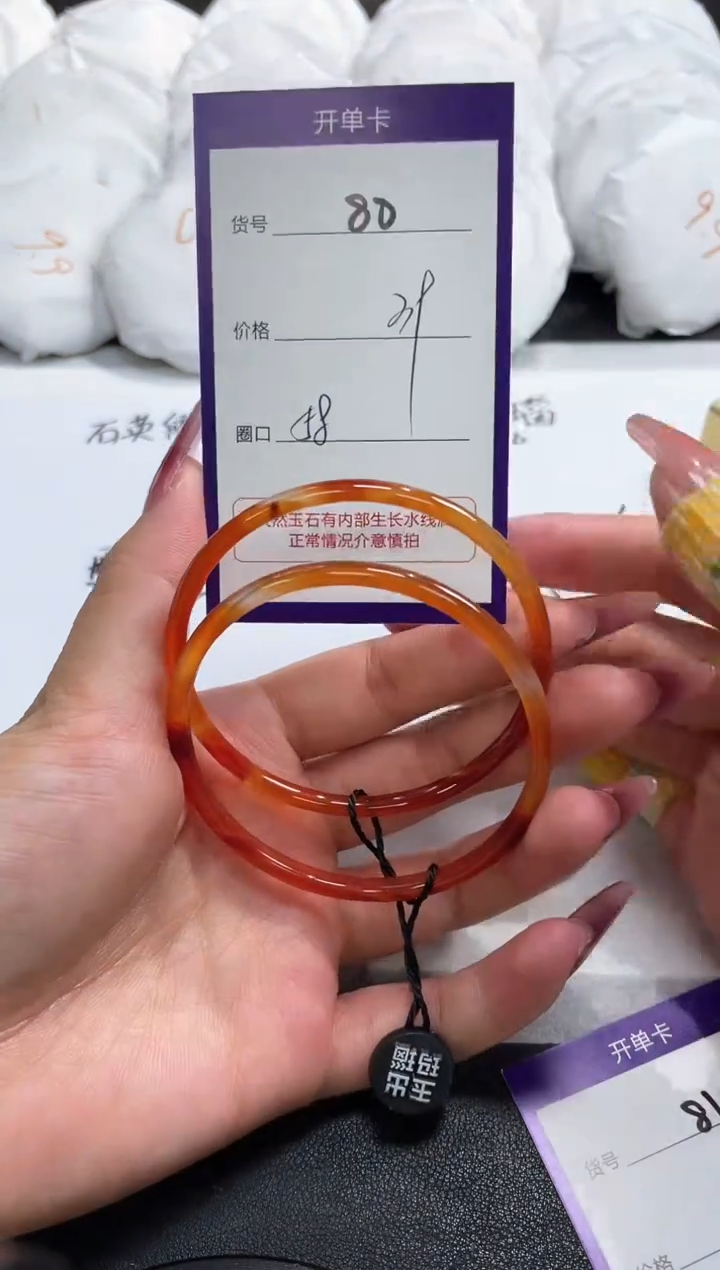 【闪购商品】玛瑙/玉髓手镯未镶嵌80