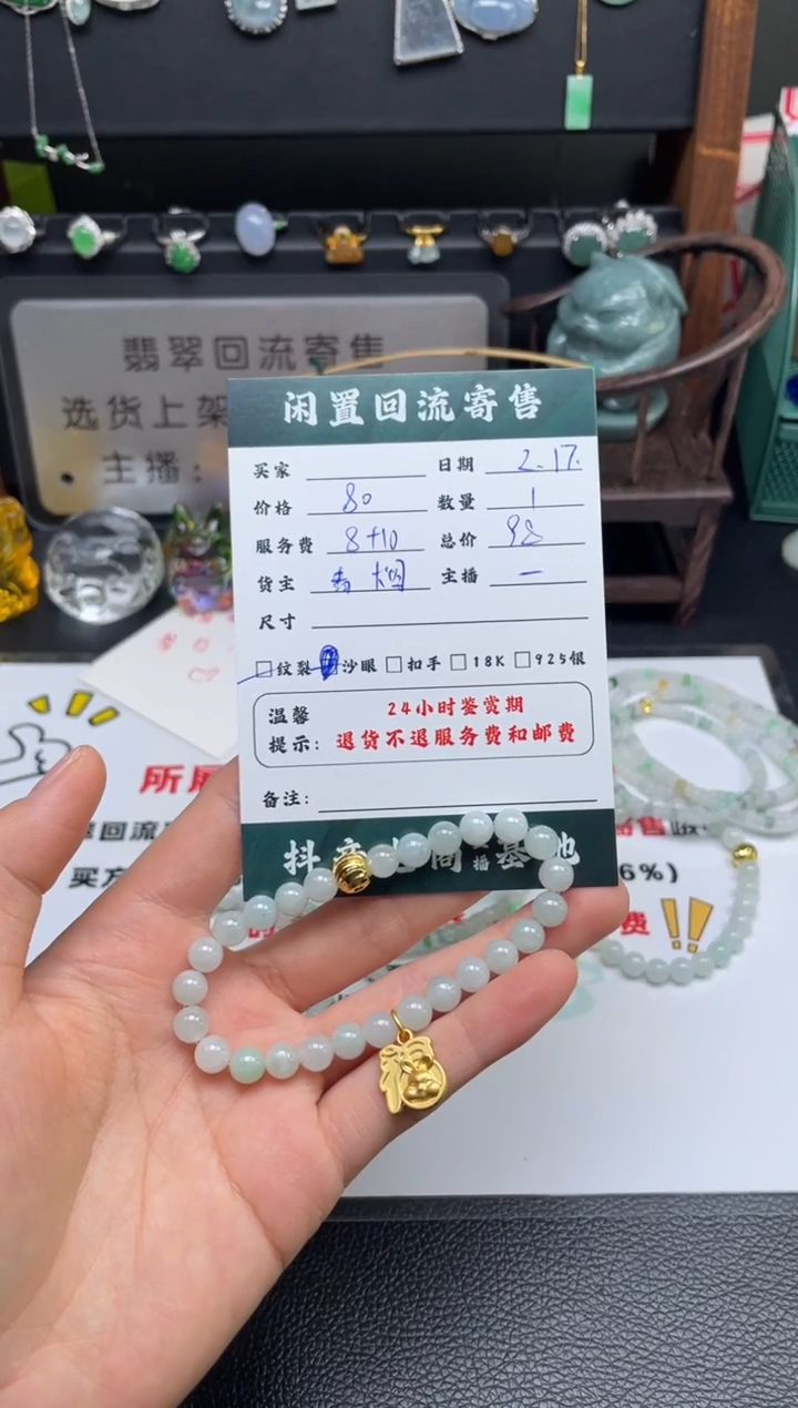 【闪购商品】翡翠手链未镶嵌手串