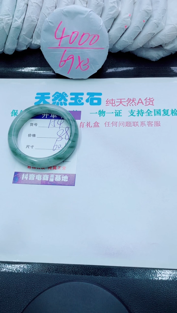 【闪购商品】石英质玉手镯未镶嵌154