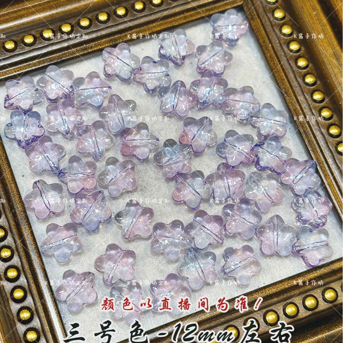 【 花花云朵拍】异形手工diy琉璃配件国风串珠子摆摊琉璃珠