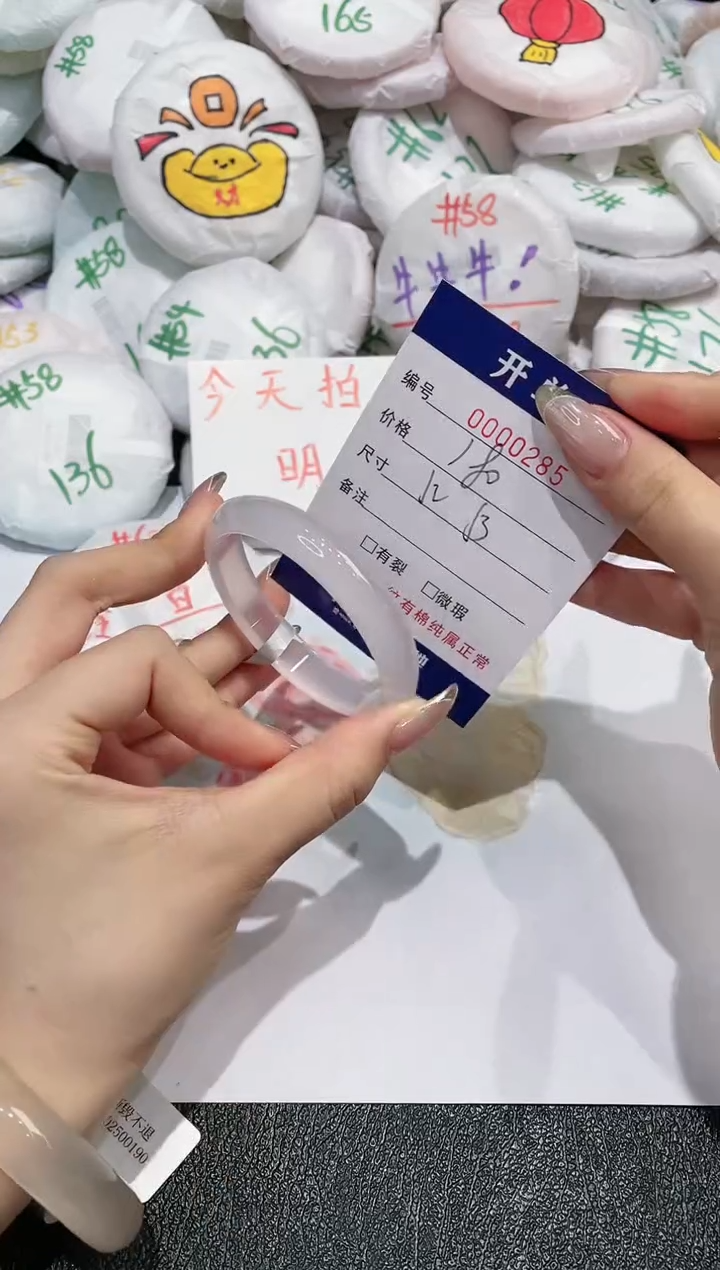 【闪购商品】玛瑙/玉髓手镯未镶嵌285