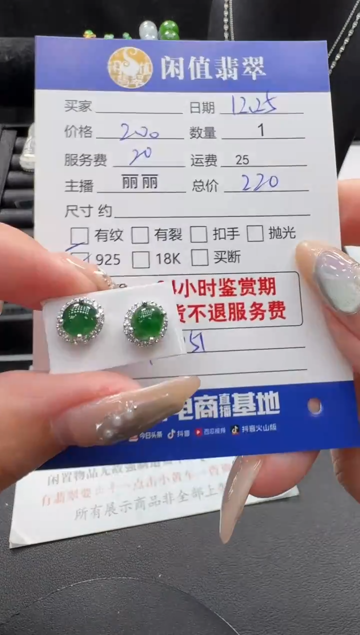 银S925镶嵌翡翠耳饰翡翠耳饰