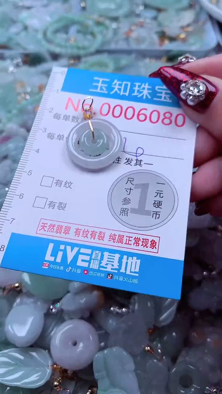 吊坠(不含链)未镶嵌翡翠6080