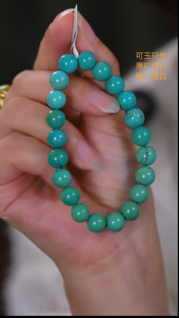 未镶嵌绿松石珠宝奇石09手串