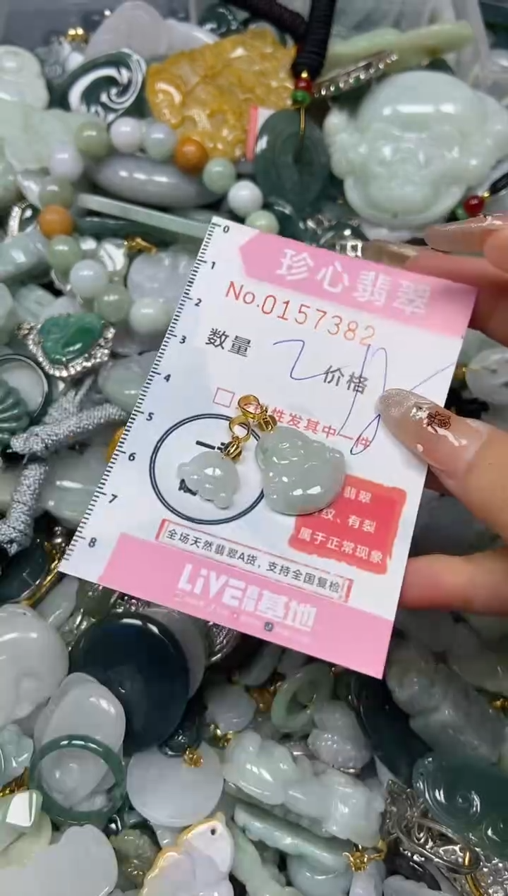 【闪购商品】翡翠颈饰未镶嵌闪购0157382
