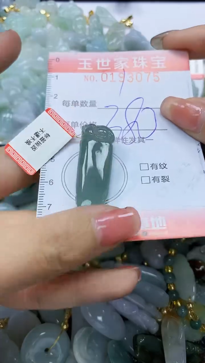 【闪购商品】翡翠颈饰未镶嵌闪购0193075