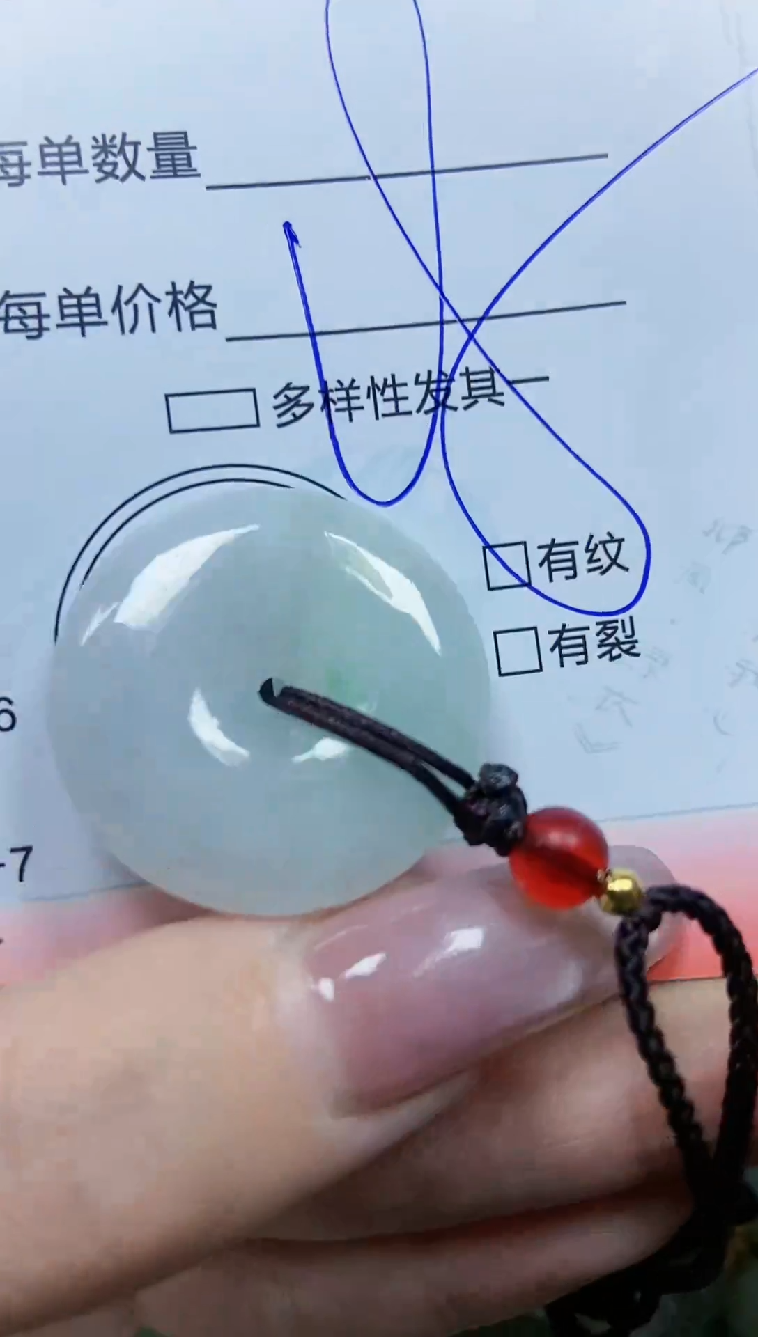 【闪购商品】翡翠颈饰未镶嵌闪购0098812
