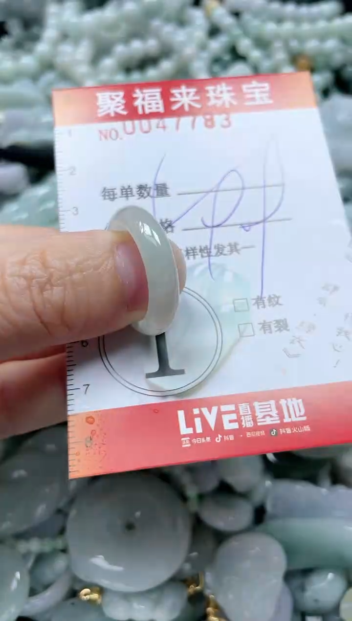 【闪购商品】翡翠颈饰未镶嵌闪购0047783多样性发其一