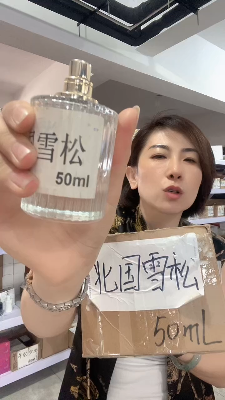 北国雪松全新000