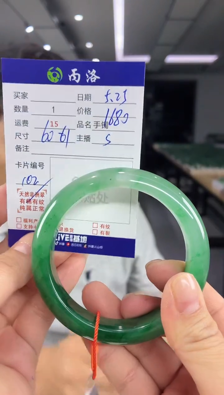 手镯石英质玉未镶嵌60-61