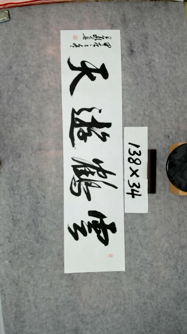 书法吕老师书法作品