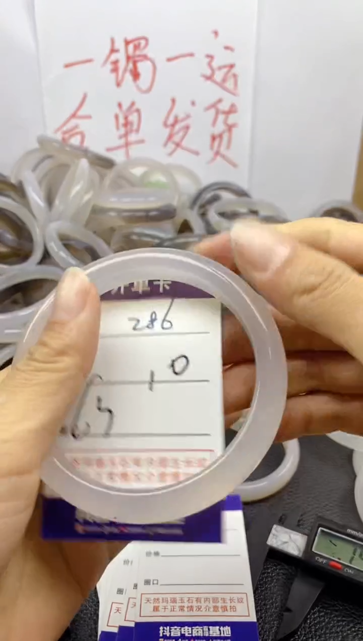 手镯玛瑙/玉髓未镶嵌286