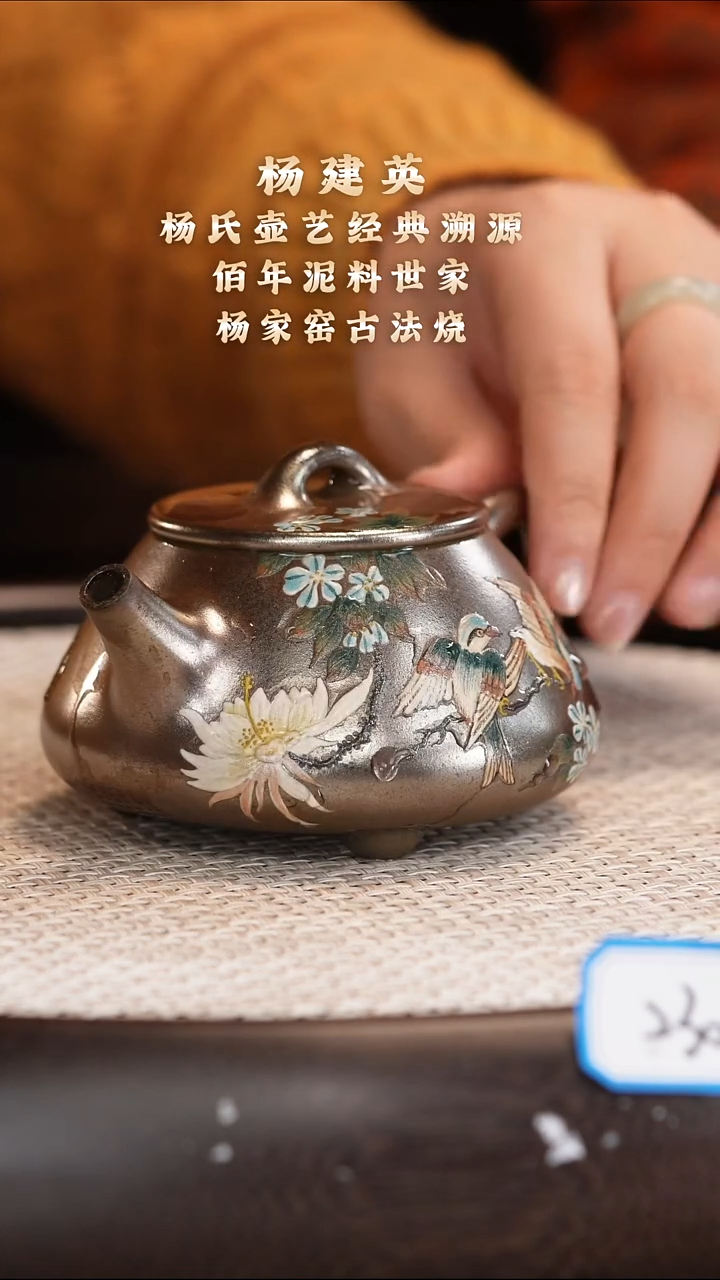 茶壶紫砂【杨建英】琉璃金砂 石瓢 200cc