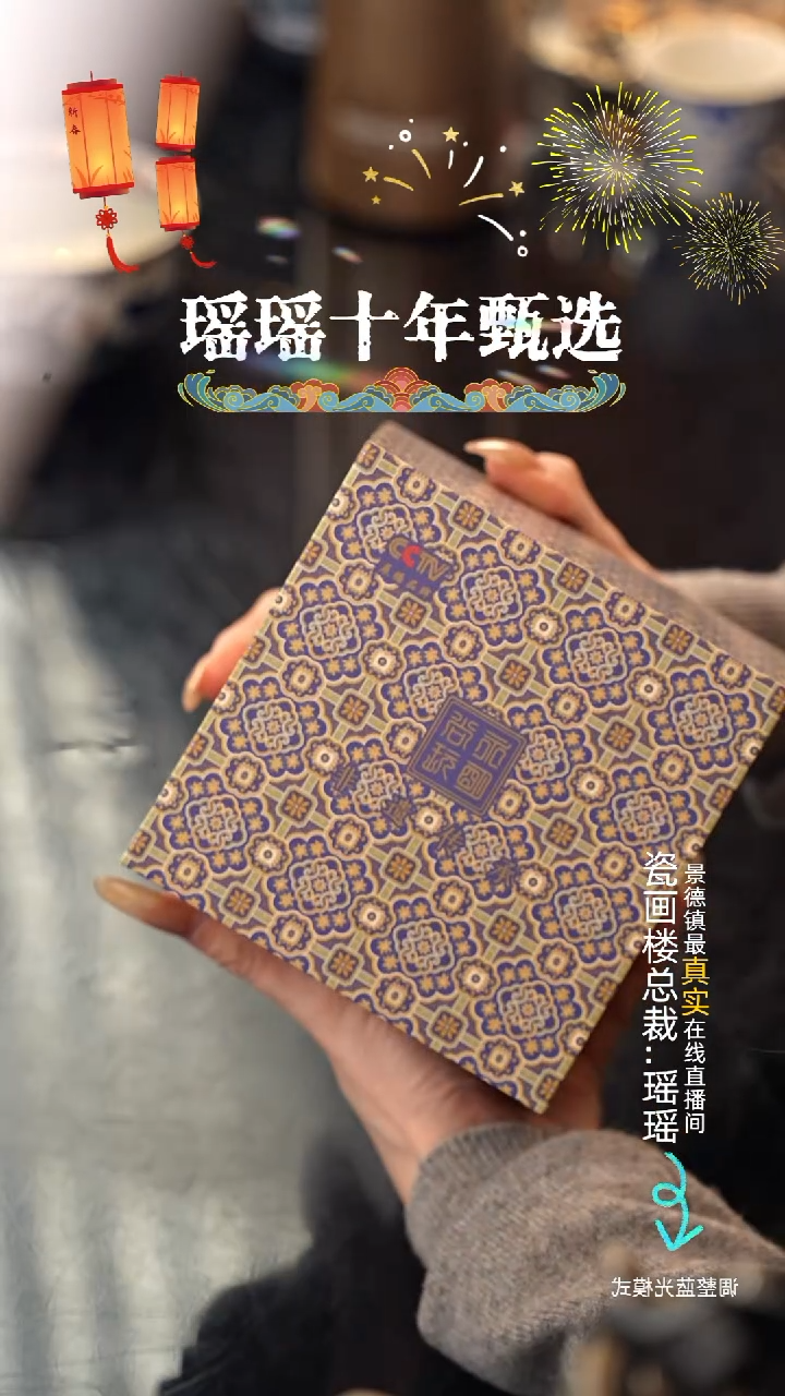 【闪购商品】瓷片16瓷瓷瓷瓷瓷瓷瓷瓷