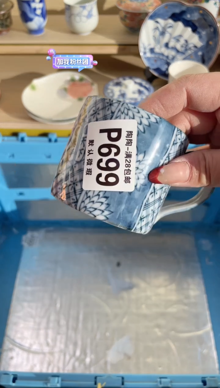 【闪购商品】杯瓷器瓷器瓷器瓷器P699