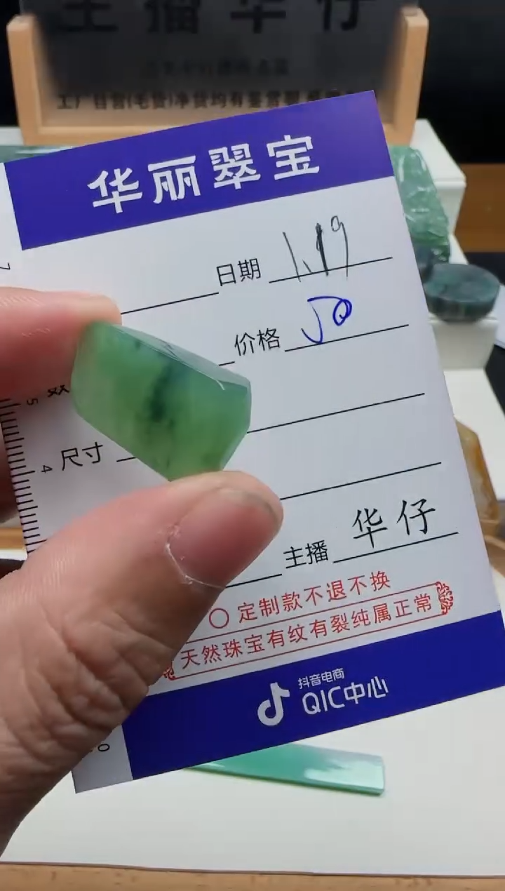 【闪购商品】翡翠颈饰未镶嵌20天然缅甸A货翡翠