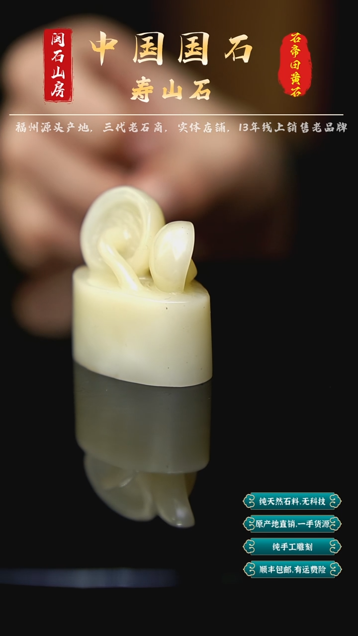 【闪购商品】寿山石白芙蓉石印章