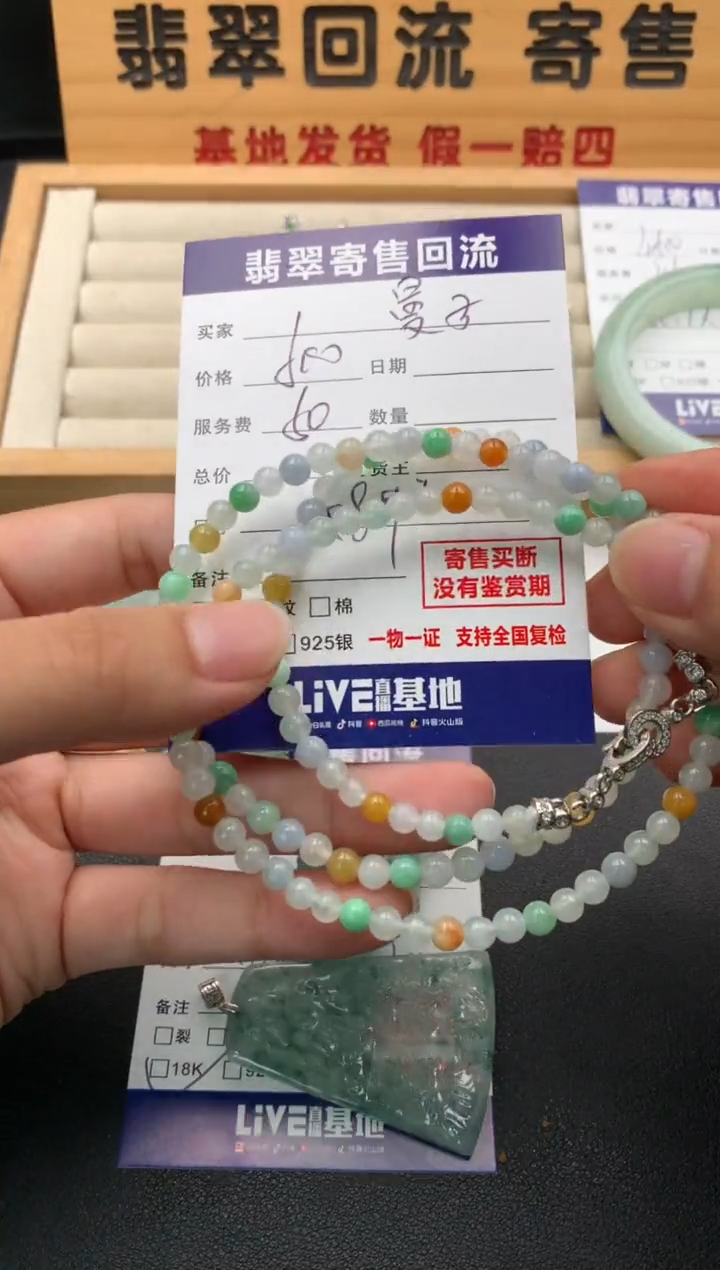 未镶嵌手串翡翠瞿*子10141101