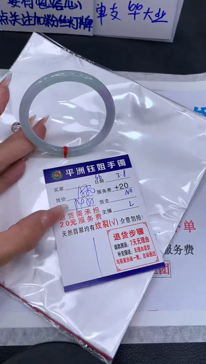 【闪购商品】翡翠手镯未镶嵌1111111111111111