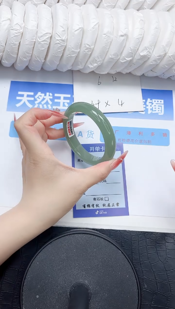 石英质玉手镯未镶嵌46-56.6