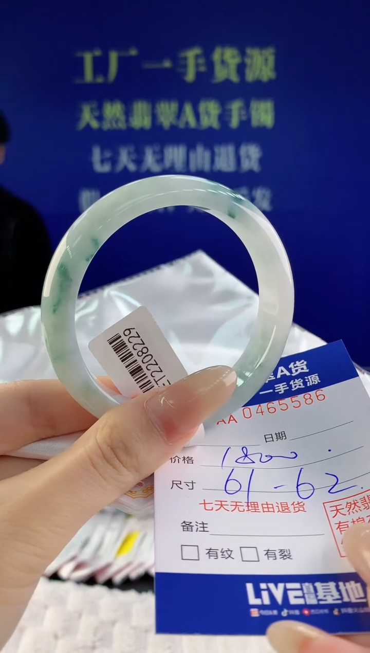 【闪购商品】翡翠手镯未镶嵌天然A货翡翠86