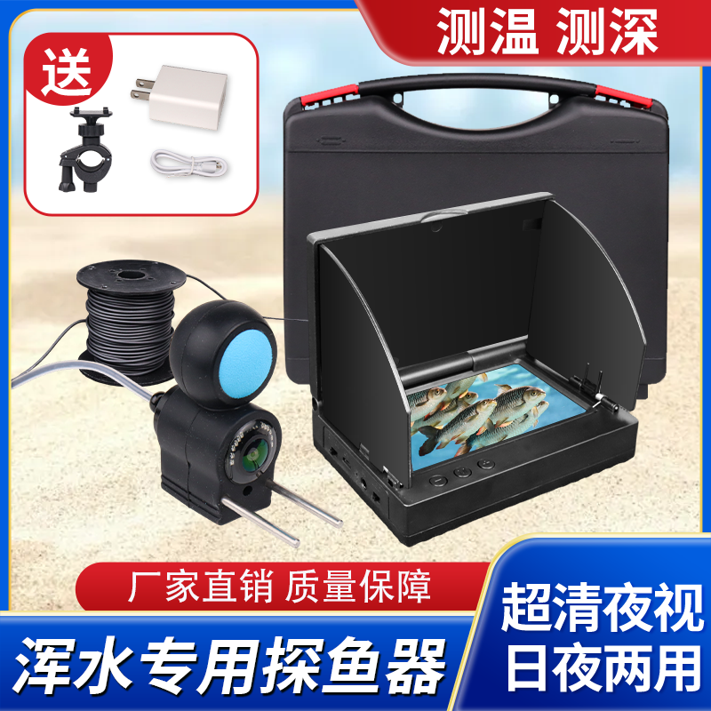 2025新款探鱼器摄像头线4.3寸全套厂家直发户外夜钓日夜可视渔具