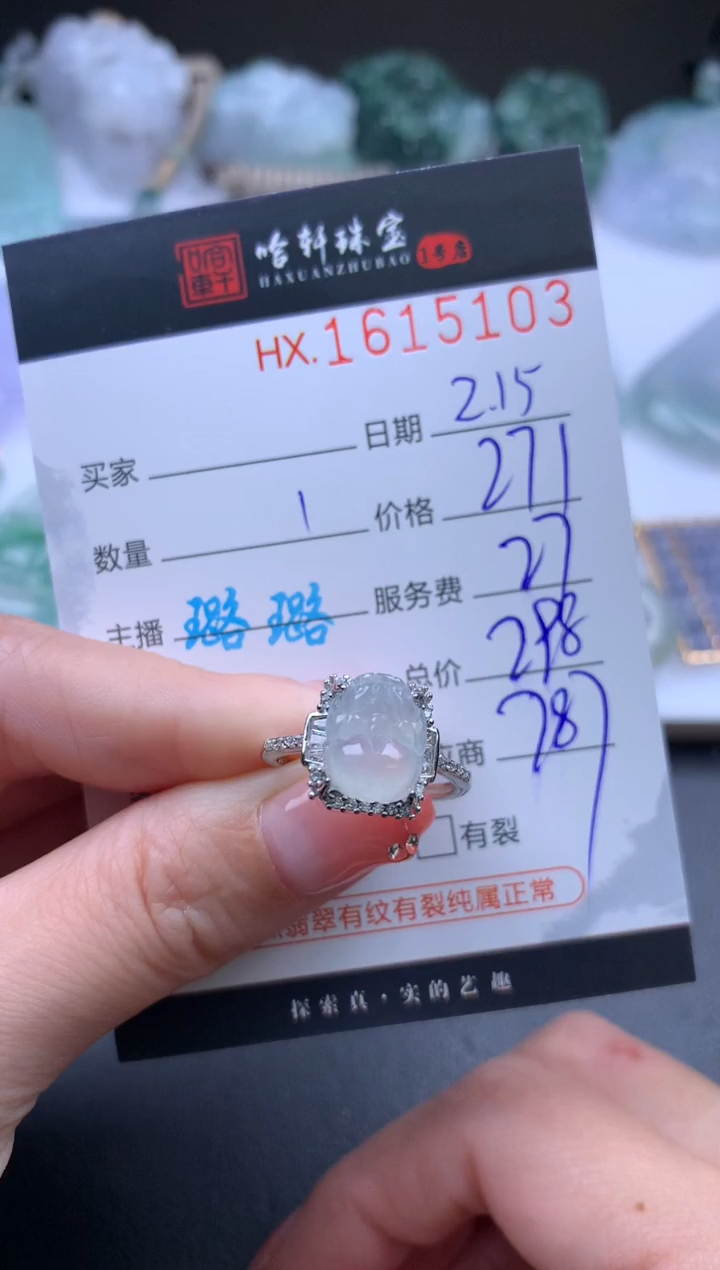 【闪购商品】翡翠挂件未镶嵌哈轩 戒指1