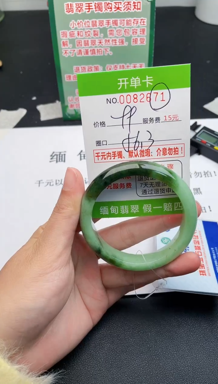 【闪购商品】翡翠手镯未镶嵌71天然缅甸A货
