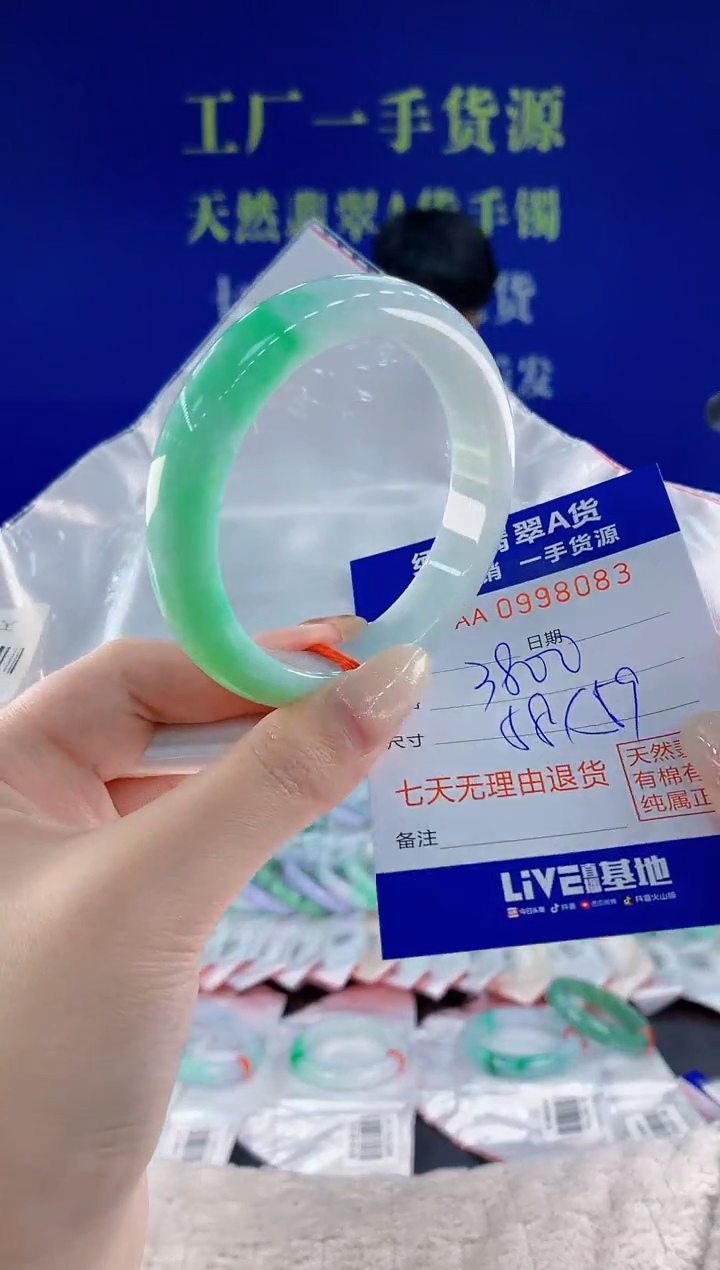 未镶嵌手镯翡翠83