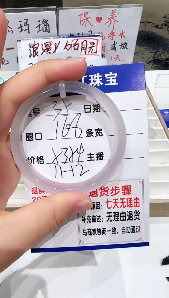 手镯玛瑙/玉髓未镶嵌35-53.54