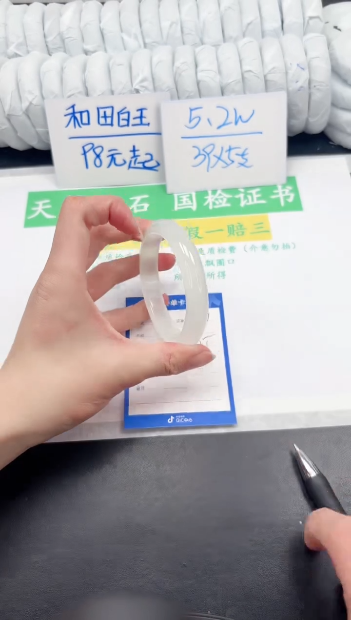 【闪购商品】石英质玉未镶嵌手镯287-57.5