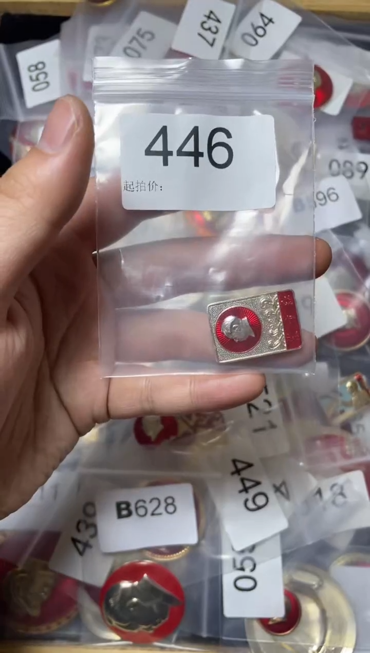 铝红色收藏经典小章