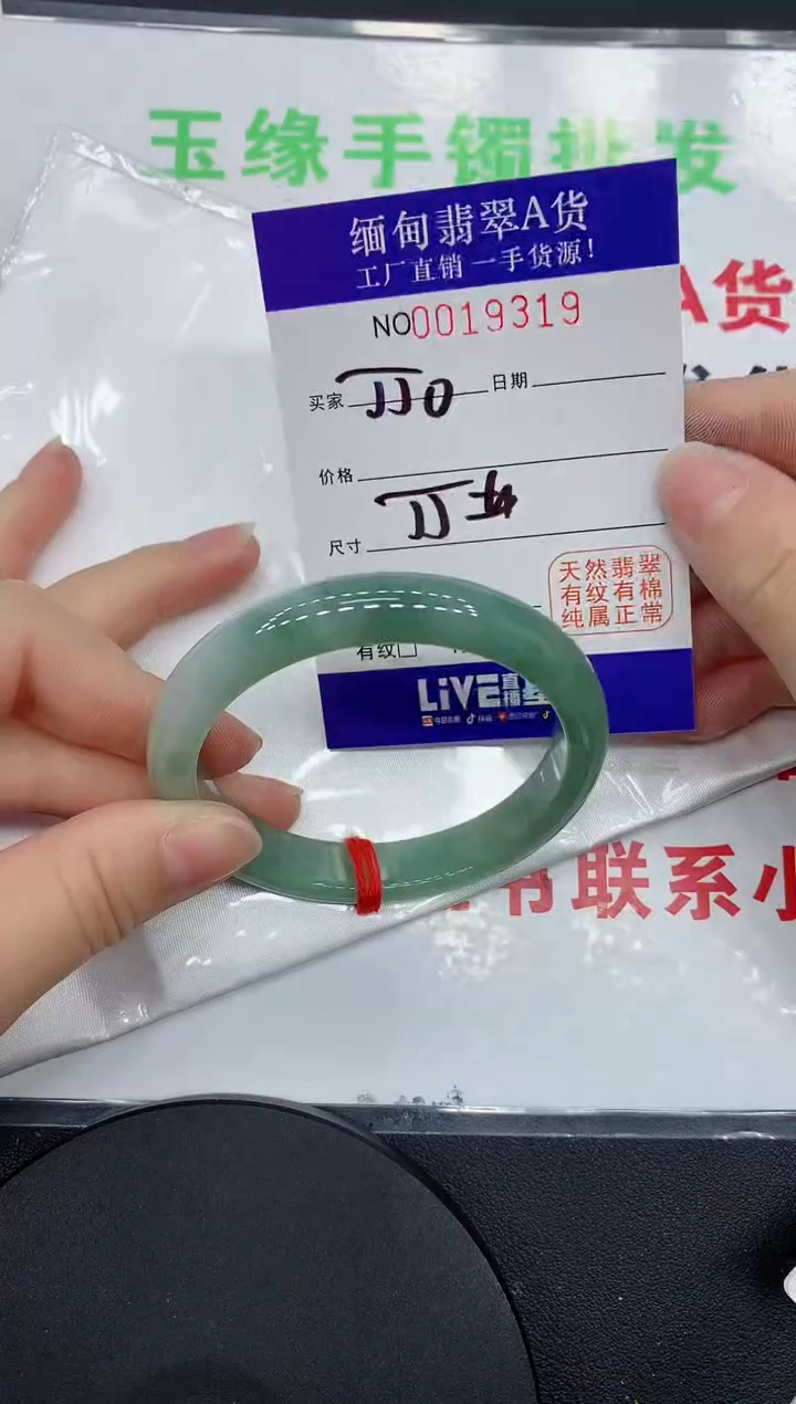 翡翠手镯未镶嵌9319缅甸翡翠手镯