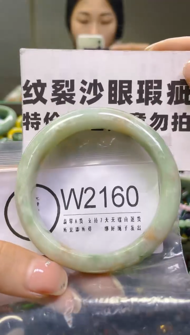 翡翠未镶嵌颈饰55-57/W/纹裂沙眼瑕疵介意勿拍