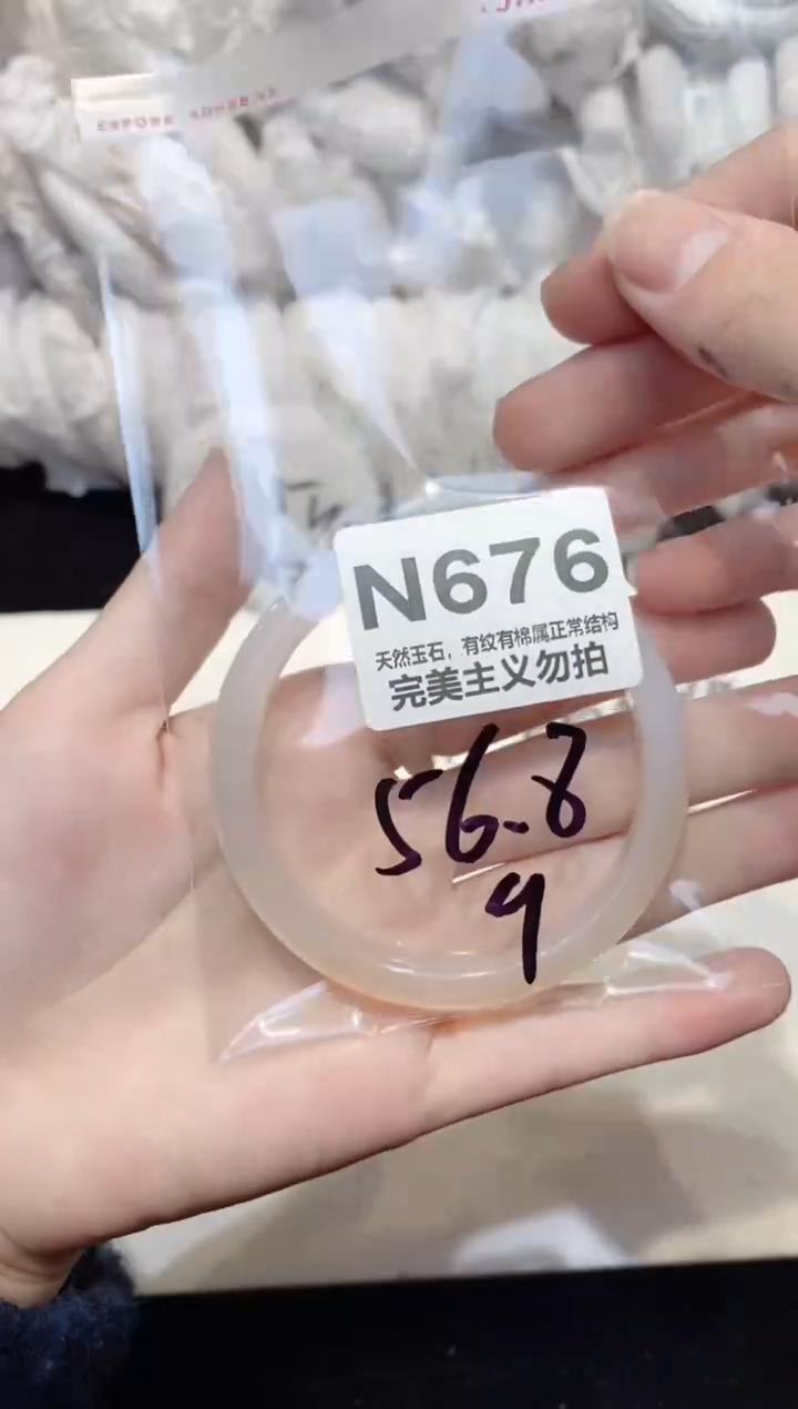 手镯玛瑙/玉髓未镶嵌56