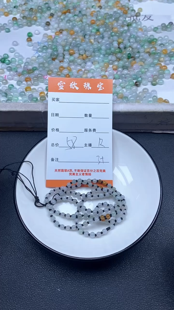 颈饰未镶嵌翡翠雪欣散珠定制diy