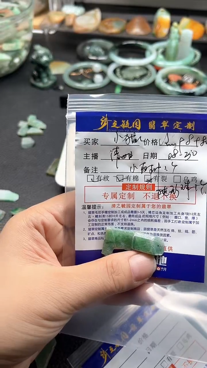 未镶嵌定制翡翠傲****猫随型珠