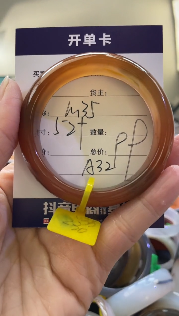 【闪购商品】玛瑙/玉髓手镯未镶嵌A32